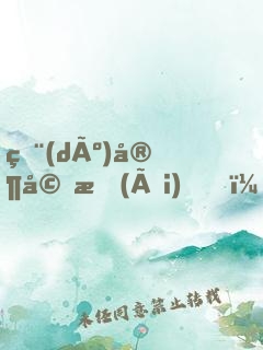 獨(dú)家婚愛(ài)，權(quán)少惹不得